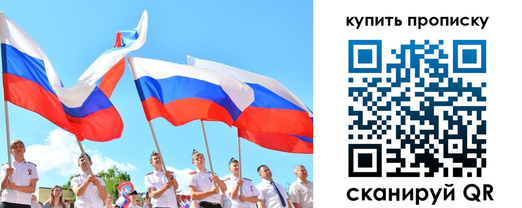 прописка гарантия в Чернушке