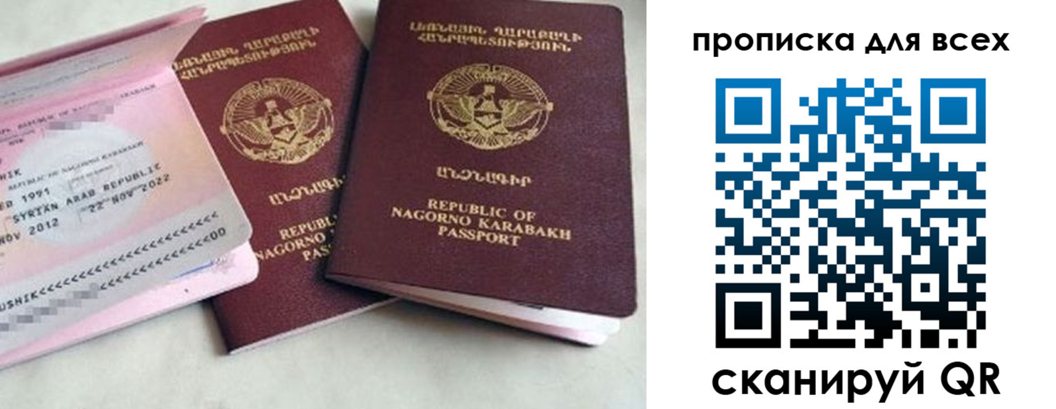 временная регистрация для всех в Чернушке