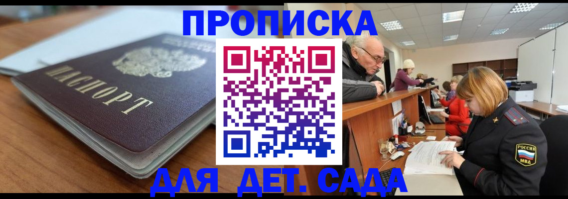 прописка штамп в Чернушке