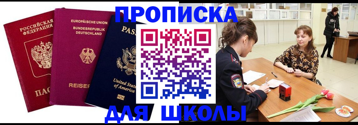 временная регистрация в Чернушке