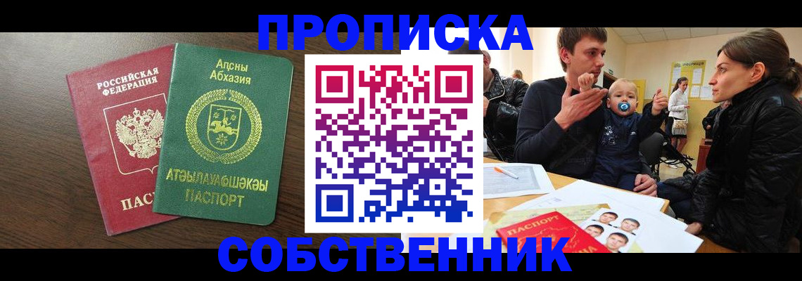 временная регистрация недорого в Чернушке